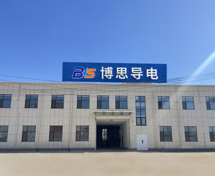 臨沂博思導(dǎo)電材料有限公司